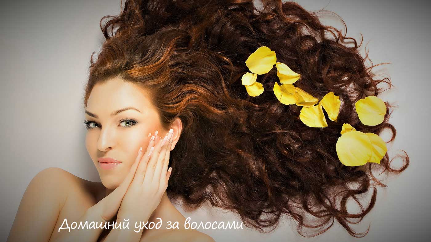 Wie man Haare zu Hause behandeln